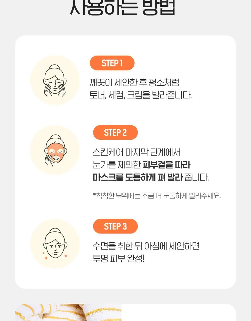 [비타광채/생기충전] 빌리프 슈퍼나이츠 멀티 비타민 마스크 30ml 단품 상세페이지 17